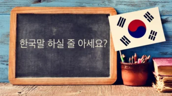 quadro de escola com caracteres do alfabeto coreano